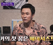 '랄라랜드' 김정민, "후배 김민우 사인 받으러 갔다가 가수 돼" 비화 공개