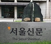 "16일까지 알려달라"..서울신문 인수 협상 밀어붙이는 호반