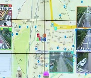 충남 CCTV 2만 2천 대 통합 운영