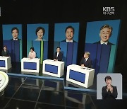 민주당 대권 후보 대구경북 TV토론..경제 공약 잇따라 발표