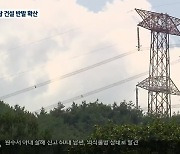 송전탑 경과대역 추가 선정..횡성·홍천 반발 격화