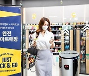 스마트 무인매장 '신세계' 연다