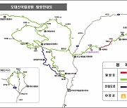 오대산국립공원 소금강 탐방로 일부 구간 통제..복구공사 완료 후 10월 1일부터 이용 가능