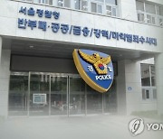경찰, 윤석열 '고발 사주' 보도 '뉴스버스' 발행인 수사