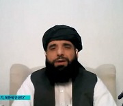 탈레반 "북한에 무기 안 판다..한국 대사관 열어달라"