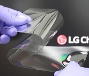 [포토] LG화학, 안팎으로 접히는 폴더블 디스플레이 소재 개발