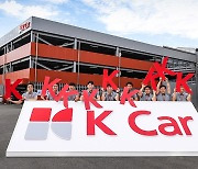 K Car to upgrade online used car sale platform, rental service after IPO