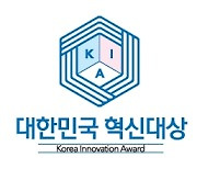 트윔, 2021 대한민국 혁신대상(Innovation Award) 수상