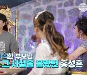 홍성흔 "중학생 때 이혼한 母, 아내 김정임에 욕설해 인연 끊었다"(점점TV)
