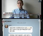 'PD수첩' 백건우, 아내 윤정희 치매 악화되자 연락 두절..연락처 지우라고도
