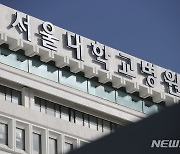 서울대병원서 코로나19 5명 확진..암병동 일부 운영 중단