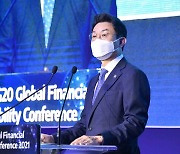 "선진국·신흥국 회복 불균형·자산 버블 우려"..'G20 컨퍼런스' 열려(종합)