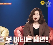 '애로부부' 박주애 "♥남편 장준혁, 무직 2년째..관계 중 도망까지 가 상처"  [종합]