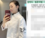 '김형우♥' 박은영, 아나운서 출신→기업 가치 1천억 CEO 사모님 "장하다!" [Oh!쎈 이슈]