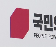 국민의힘 대선주자 12인, 첫 공개 정책대결.."일자리가 국민의 삶"