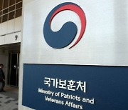 보훈처, 보훈 문화 확산 기여 11개 기관에 감사패 수여