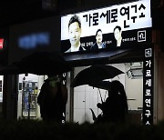 경찰, 강용석·김세의·김용호 체포 "10여 차례 출석 요구 불응"
