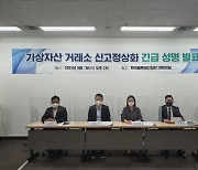 ISMS 취득 암호화폐 거래소들 "실명계좌 확보 난항..금융당국 결자해지해야"