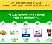 스포츠토토코리아, 2021년 4차 '온라인 도박중독 예방 캠페인' 전개 [스포츠토토]