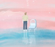 '포맨 4기' 하은, 팀 리메이크곡 '사랑합니다' 발매