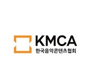 한국음악콘텐츠협회 "'대중예술인 대체복무 허용' 병역법 개정안 통과돼야"