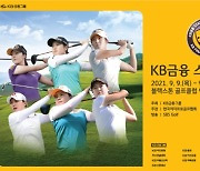 해외파 박인비·김효주·전인지, KLPGA 스타들과 자존심 대결