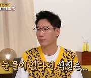 '옥문아' 지석진 "'유퀴즈' 눈물 이유? 은퇴 후 조동아리 멤버와 행복한 모습 그려져" [TV캡처]