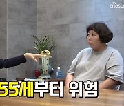 '와카남' 김영구 "체중 136kg, 군대시절 다이어트할 때 탈모 왔다" [TV캡처]