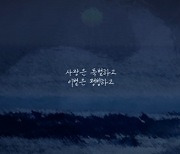 스무살, 이별 감성 신곡 오늘(7일) 발매..서유주 피처링