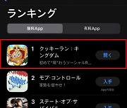 '쿠키런: 킹덤', 日 앱스토어 인기 게임 순위 1위..벌써부터 폭풍 반응