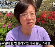 박미선 "♥이봉원 자주 못 봐..은퇴? 내년에 할 수도" (나는 박미선)