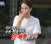 전윤정 "♥최용수와 신혼 때부터 애틋함 없었다" (와카남)