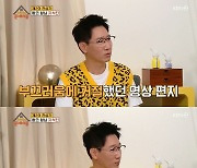 지석진 "유재석 은퇴 상상, 행복해서 눈물 났다" (옥문아들)