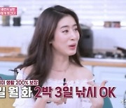 민혜연 "♥주진모, 낚시 탓 3일 만에 봐, 싸울 일 없어" (아수라장)