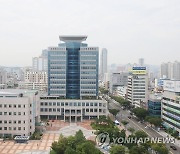 '2021 울산사회복지대회' 개최..유공자 24명 표창
