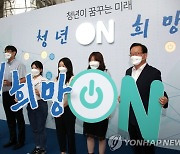 KT, 3년간 1만2천명 뽑는다..정부와 '청년희망ON' 프로젝트