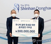 신한금융그룹, 주니어골퍼 육성 기금 3억원 전달