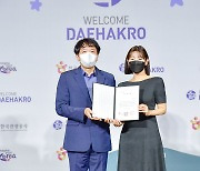 한국 공연관광 명예홍보대사에 배우 박소담