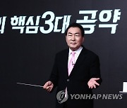 '체인지 대한민국, 3대 약속' 발표하는 안상수 후보