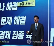 '체인지 대한민국, 3대 약속' 발표하는 장성민 후보