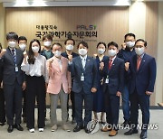 [게시판] 국가과학기술자문회의, 국민참여자문단 발대식 개최