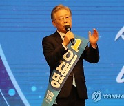 이재명, 성남FC 무혐의에 "국힘, 스포츠악용 네거티브 사과하라"