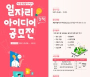 서울 중구, 소상공인·자영업자 코로나19 방역대응 지원
