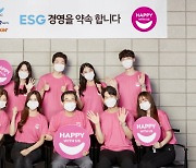 SPC 비알코리아, ESG 경영 강화 '다 함께 행복한 미래' 만든다