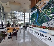 함양군, 도청서 산삼 항노화 사진·제품 전시 엑스포 붐 조성