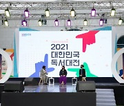 부산 북구, 온라인 '평생학습 페스티벌' 성황리에 개최