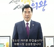 의왕시진로지원센터, 2021 제8회 의왕시청소년진로박람회 개최