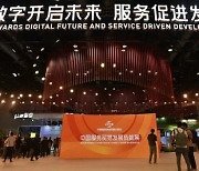 [PRNewswire] Xinhua Silk Road: China's int'l services trade fair brings hope