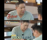 현주엽, "포장마차 서비스 국물같아"..까나리액젓 냉면국물에 감탄('랜선장터')