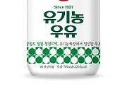 서울우유, 강원도 청정지역에서 착유한 '유기농' 우유 선봬